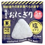 小久保工業所 備蓄用おにぎり（塩むすび）