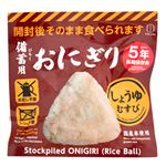 小久保工業所 備蓄用おにぎり（しょうゆむすび）