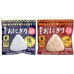 小久保工業所 備蓄用おにぎり（塩むすび・しょうゆむすび）各10個