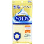 小久保工業所 プレミアムホイップス やわらかめ 1枚