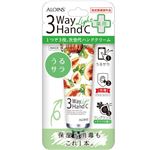 アロインス化粧品 3ウェイハンドクリーム ライト 50g
