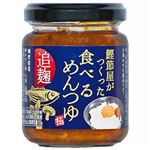 マルヰ醤油 食べるめんつゆ 140g