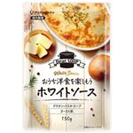 アリアケジャパン DearSOUP ホワイトソース 150g