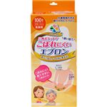 ハクゾウメディカル SMC三角ポケットでこぼれにくいエプロン 100枚