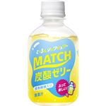 大塚製薬 マッチ炭酸ゼリー 260g