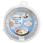 アルファミック フライパン用アルミシート深型（20cm）20枚