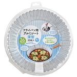 アルファミック フライパン用アルミシート深型（26cm）20枚