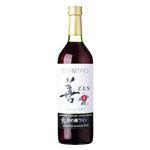 日本産 岩の原ワイン 善zen【赤／辛口】720ml