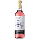 日本産 岩の原ワイン 善zen【ロゼ／辛口】720ml