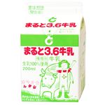 まると 3.6牛乳 200ml