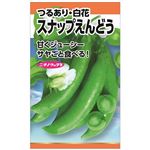 【種】日本農産種苗 ニチノウ スナップえんどうつるあり