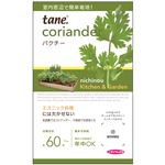 【種】日本農産種苗 ニチノウ K＆Gパクチー