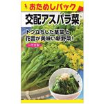 【種】日本農産種苗 ニチノウ 交配アスパラ菜（おためしパック）