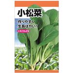 【種】日本農産種苗 ニチノウ 小松菜