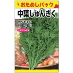 【種】日本農産種苗 ニチノウ 中葉しゅんぎく（おためしパック）