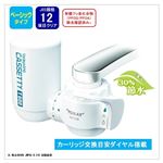 東レ トレビーノ蛇口直結型浄水器 ベーシックタイプ MK308T‐AE（ホワイト）