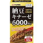 ユーワ 納豆キナーゼ6000FU 60粒