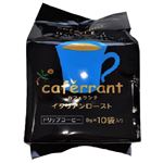 カフェランテ オリジナル イタリアンロースト ドリップコーヒー 8g×10袋入