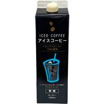 カフェランテ リキッドアイスコーヒー 1000ml