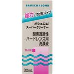 ボシュロム・ジャパン スーパークリーナー 30ml