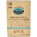 菱和園 農薬を使わずに育てたアッサムブレンド紅茶 2g×20