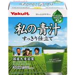 ヤクルトヘルスフーズ 私の青汁すっきり仕立て 105g