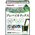ヤクルトヘルスフーズ 私の青汁 プレバイオティクス 30袋