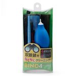 ケンコートキナー 双眼鏡クリーニングキット KCA‐BINO4