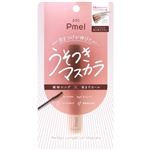 pdc ピメル パーフェクトロング＆カールマスカラ N 透け感ブラウン 1本