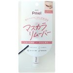 pdc ピメル パーフェクトマスカラリムーバー 20g