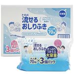 【ケース販売】大一紙工 流せる大人用おしりふき 70枚×3個パック×12個入