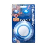 スマイルキッズ 地震ポンライトⅡ