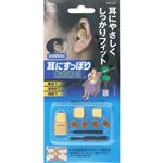 旭電機化成 耳にすっぽり集音器III 1台