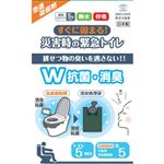 スマイルキッズ 災害時の緊急トイレ 急速タイプ 5回分