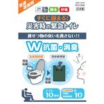 スマイルキッズ 災害時の緊急トイレ 急速タイプ 10回分