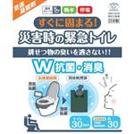 スマイルキッズ 災害時の緊急トイレ 急速タイプ 30回分
