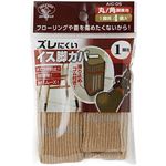 和気産業 ズレにくいいす脚カバー1脚（ベージュ）