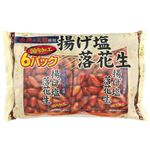 タクマ食品 揚げ塩落花生 138g