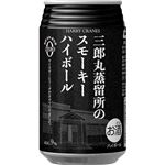 若鶴酒造 三郎丸蒸留所のスモーキーハイボール 355ml