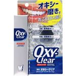 プラセス製薬 オキシークリア 30g