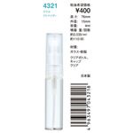 ヤマダアトマイザー アトマイザー キャップ クリア 4321