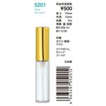 ヤマダアトマイザー アトマイザー キャップ ゴールド 5201