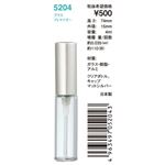 ヤマダアトマイザー アトマイザー キャップ マットシルバー 5204
