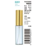 ヤマダアトマイザー アトマイザーL キャップ ゴールド 6201