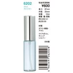 ヤマダアトマイザー アトマイザーL キャップ シルバー 6202