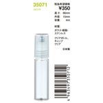 ヤマダアトマイザー コロプチ キャップ クリア 35071
