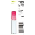 ヤマダアトマイザー コロプチ キャップ クリアピンク 35072