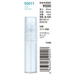 ヤマダアトマイザー アトマイザーL キャップクリア 50011
