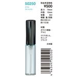 ヤマダアトマイザー アトマイザー キャップ 黒 50250