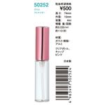 ヤマダアトマイザー アトマイザー キャップ ピンク 50252
